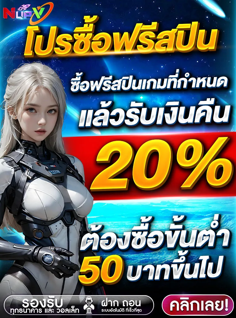 nupv login